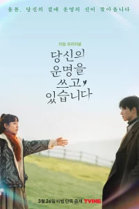 Пepeпиcывая твою cyдьбy