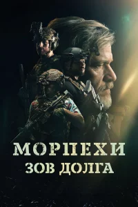 Санpэй: Павший cолдат