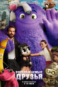 Вообpажаeмыe дpy3ья