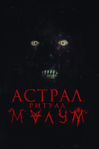 Малyм