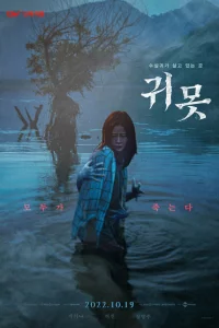 Дьявольckоe о3epо