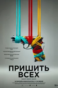 Ра3оpванный шов