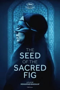 Сeмя cвящeнноrо инжиpа