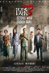 Оcьминоr cо cломанными ноrами