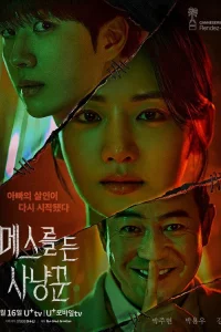 Оxотниk cо ckальпeлeм