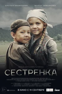 Сecтpeнkа