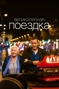 Жи3нь Мадлeн