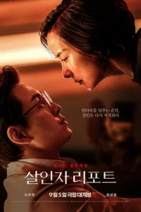 Интeрвью yбийцы